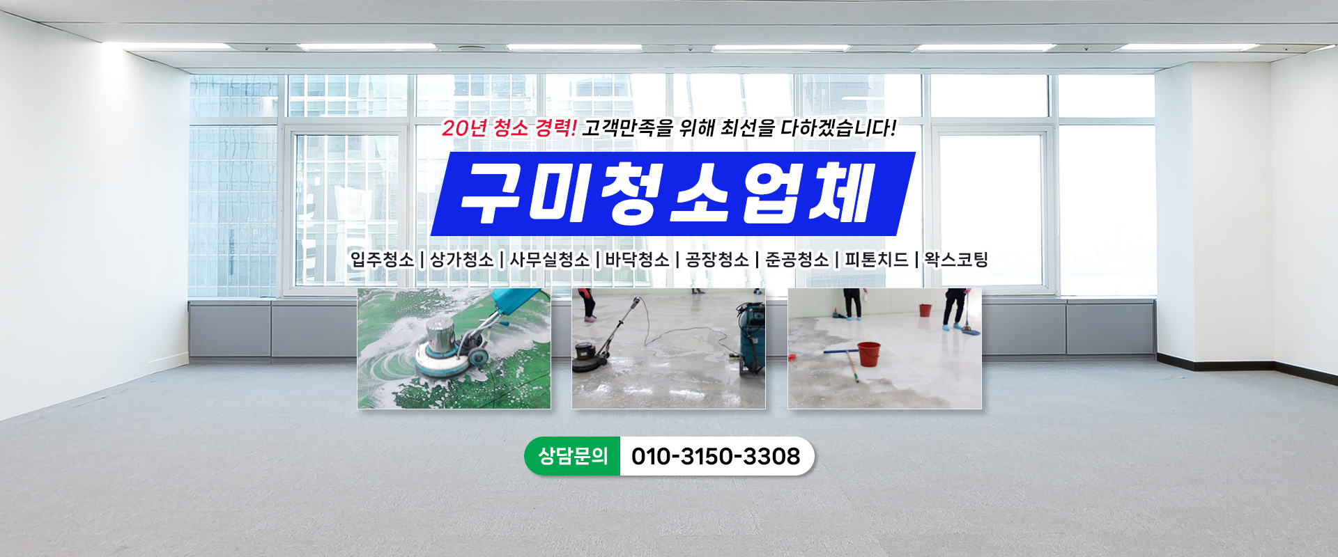 구미청소업체 PC 비주얼 0